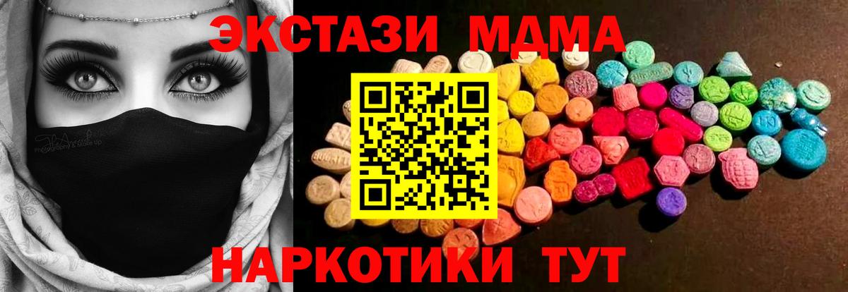 Каменск-Шахтинский  Экстази таблы  Вход с VPN  площадка состав  Ecstasy Дубай  закладки 