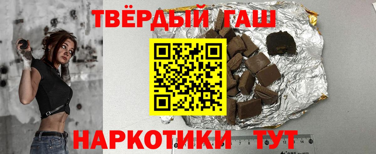 Гашиш Ice-O-Lator  Гашиш гашик  где купить наркоту  Каменск-Шахтинский  Вход с VPN 
