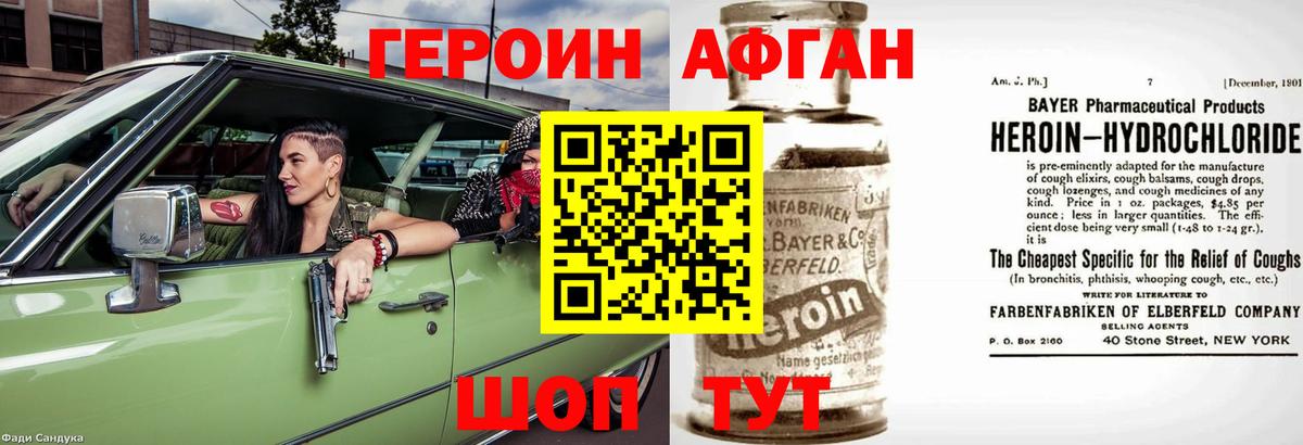 ГЕРОИН герыч  Вход с VPN  Каменск-Шахтинский 