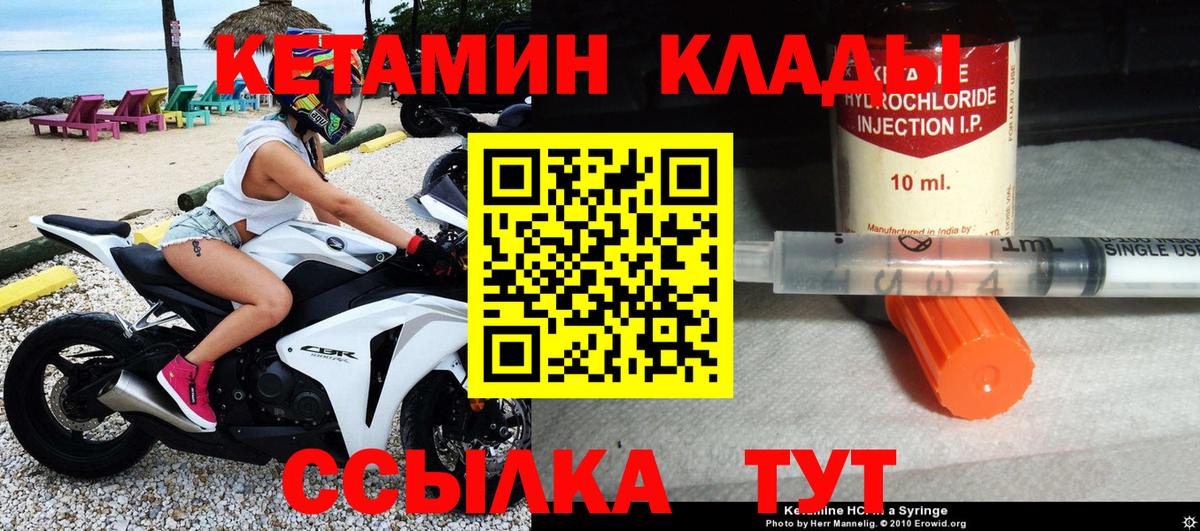 Кетамин VHQ  КЕТАМИН VHQ  Вход с VPN  Каменск-Шахтинский 