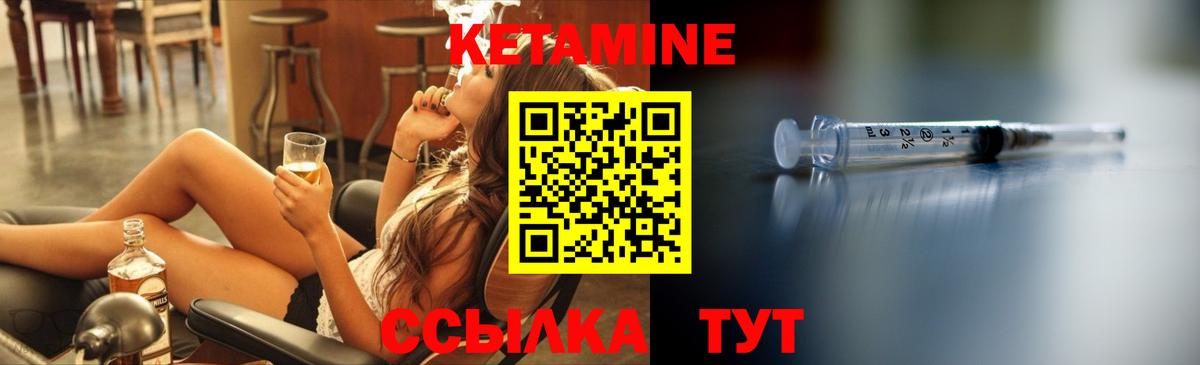 Кетамин VHQ Каменск-Шахтинский