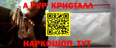 ALPHA PVP Уссурийск