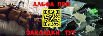 ALPHA PVP Уссурийск