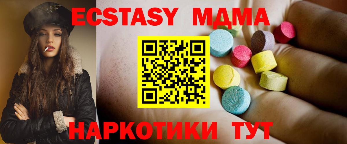 MDMA молли  Вход с VPN  Каменск-Шахтинский  МДМА Molly 